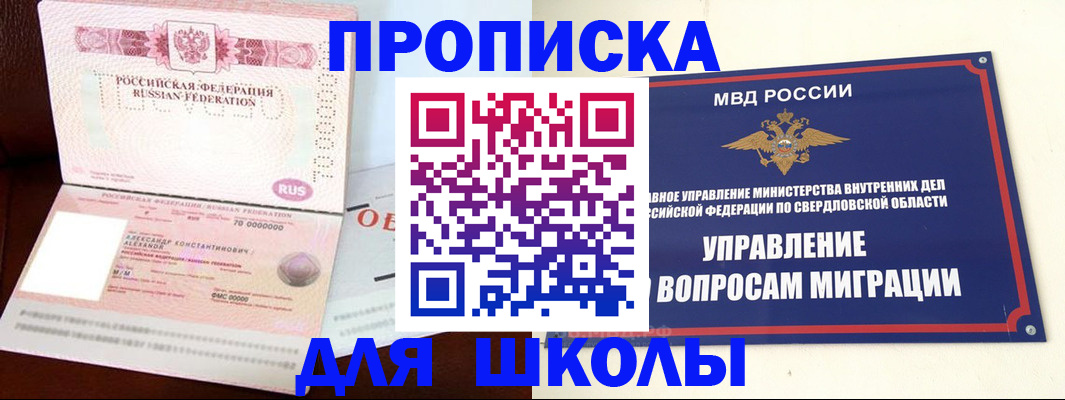 временная регистрация собственник в Жукове