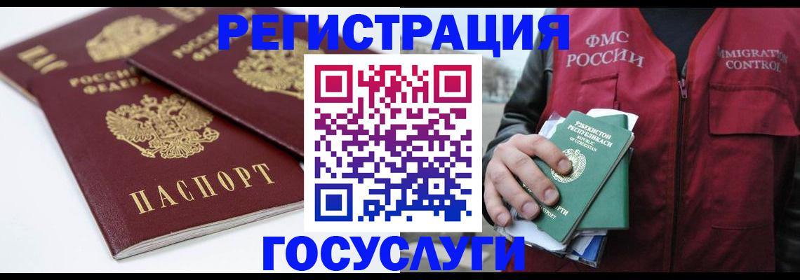 прописка паспорт в Жукове