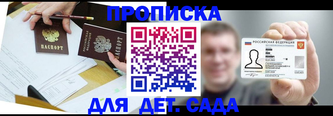 пропишу в квартире в Жукове