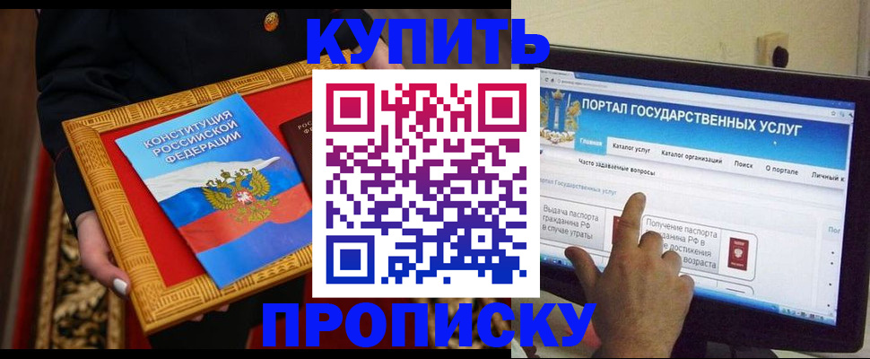 регистрация для дет. сада в Жукове