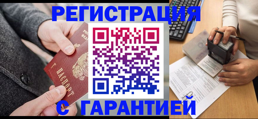 временная регистрация поиск в Жукове